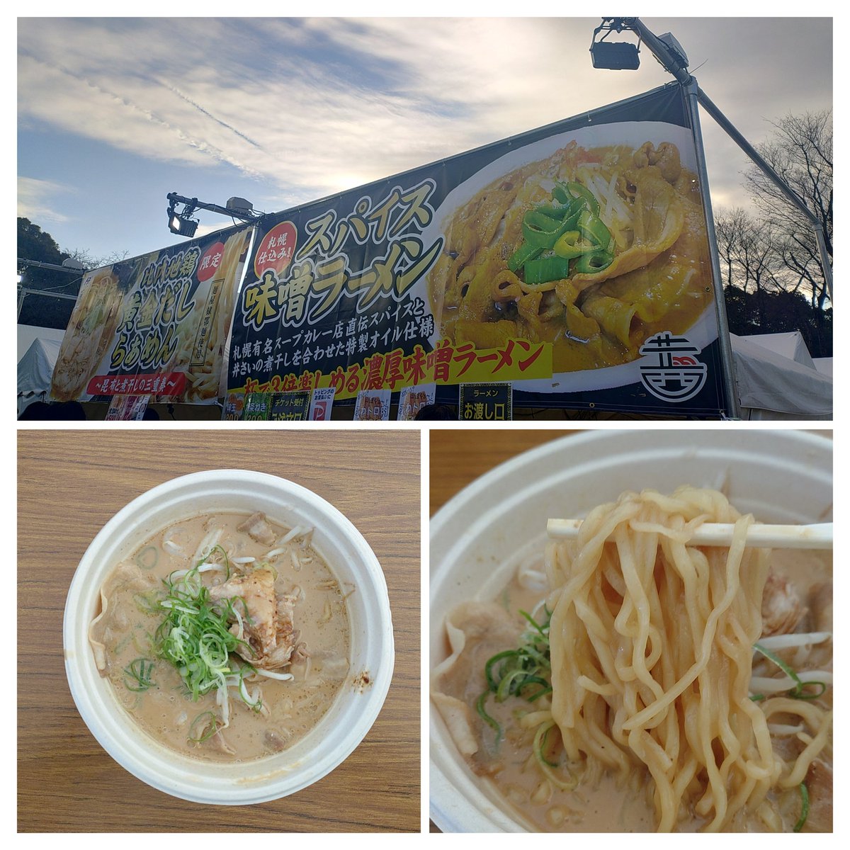 ラーメン大好き🍜かんとくさん❗（ヤンヤン） (@kantokusan41) / Posts / X