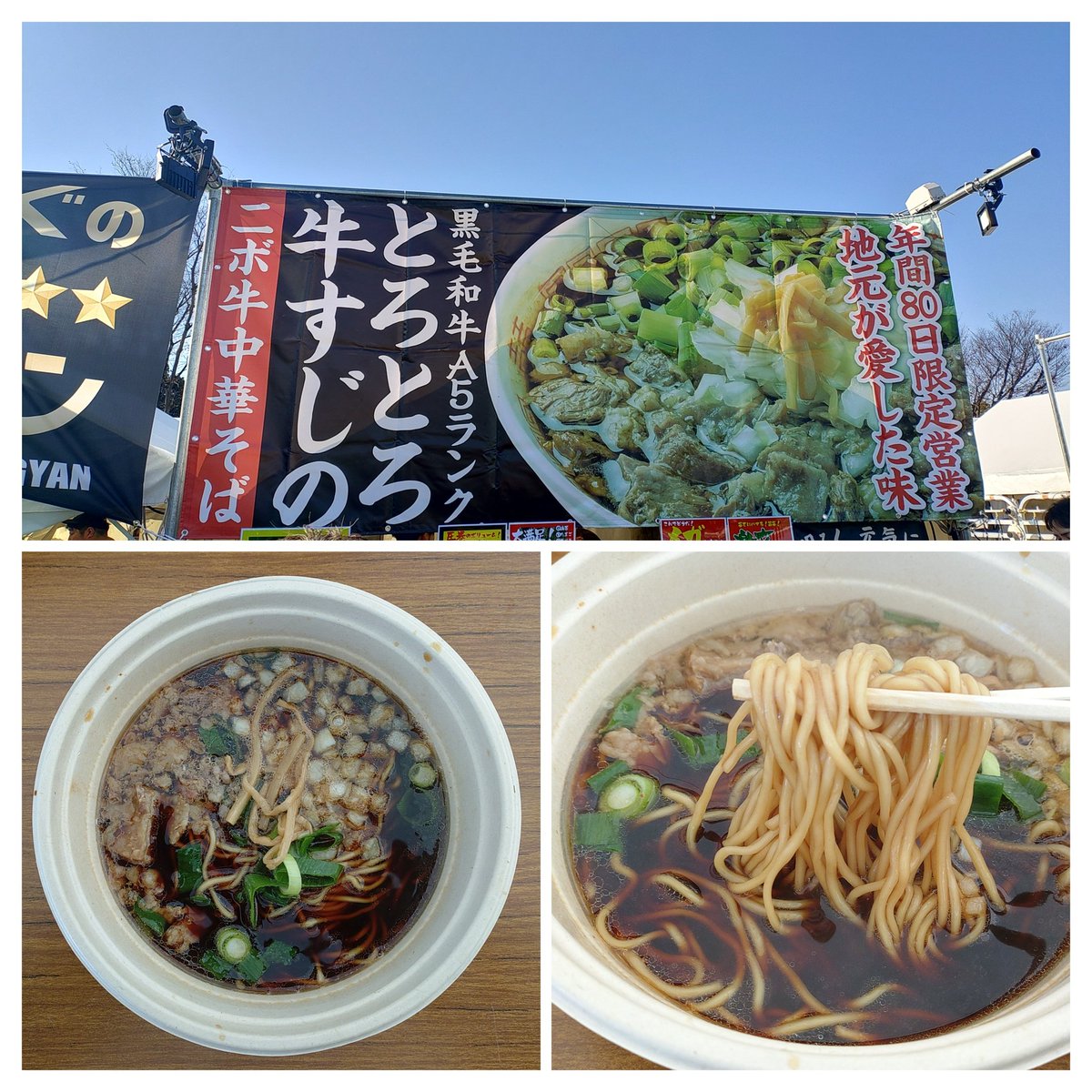 ラーメン大好き🍜かんとくさん❗（ヤンヤン） (@kantokusan41) / Posts / X