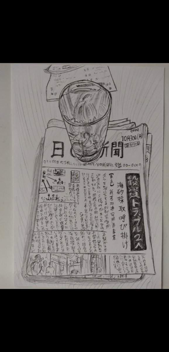 【アート作品】 「終わりとはじまり」鉛筆画 第10回アートスタジオ・アライヴ 鉛筆画教室100人展 | 福岡アジア美術館