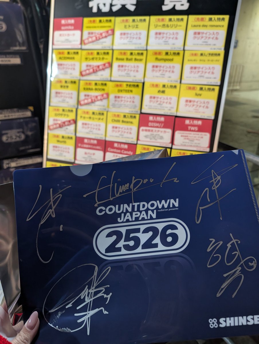 flumpoolの新星堂直筆サインクリアファイルの抽選当たった(;_;)♡5枚