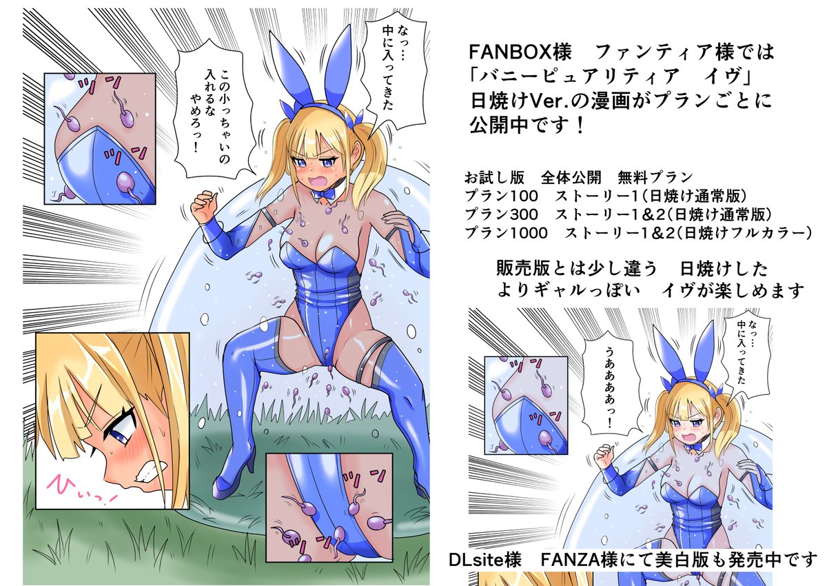 FANBOX様 ファンティア様では日焼けVer.を
プランごとに公開中です🥰 