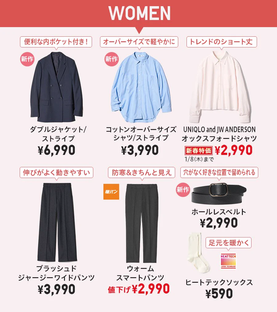 ユニクロ on X: 