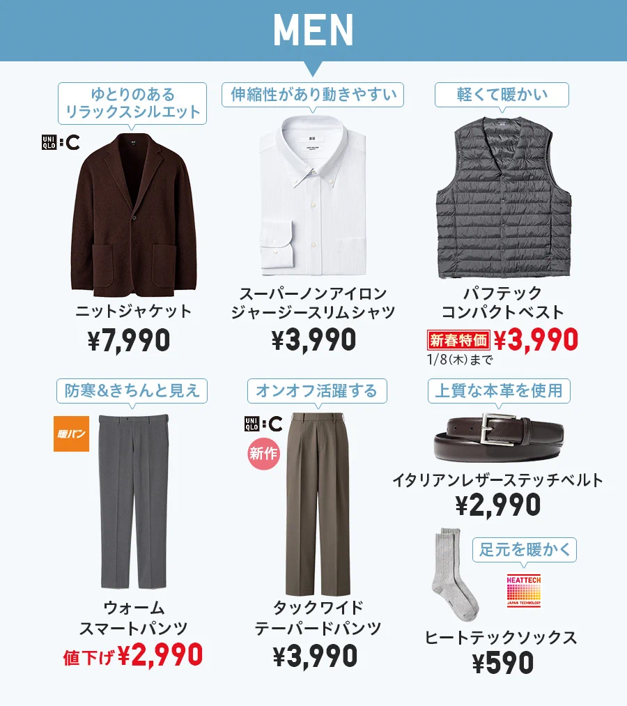 ユニクロ on X: 