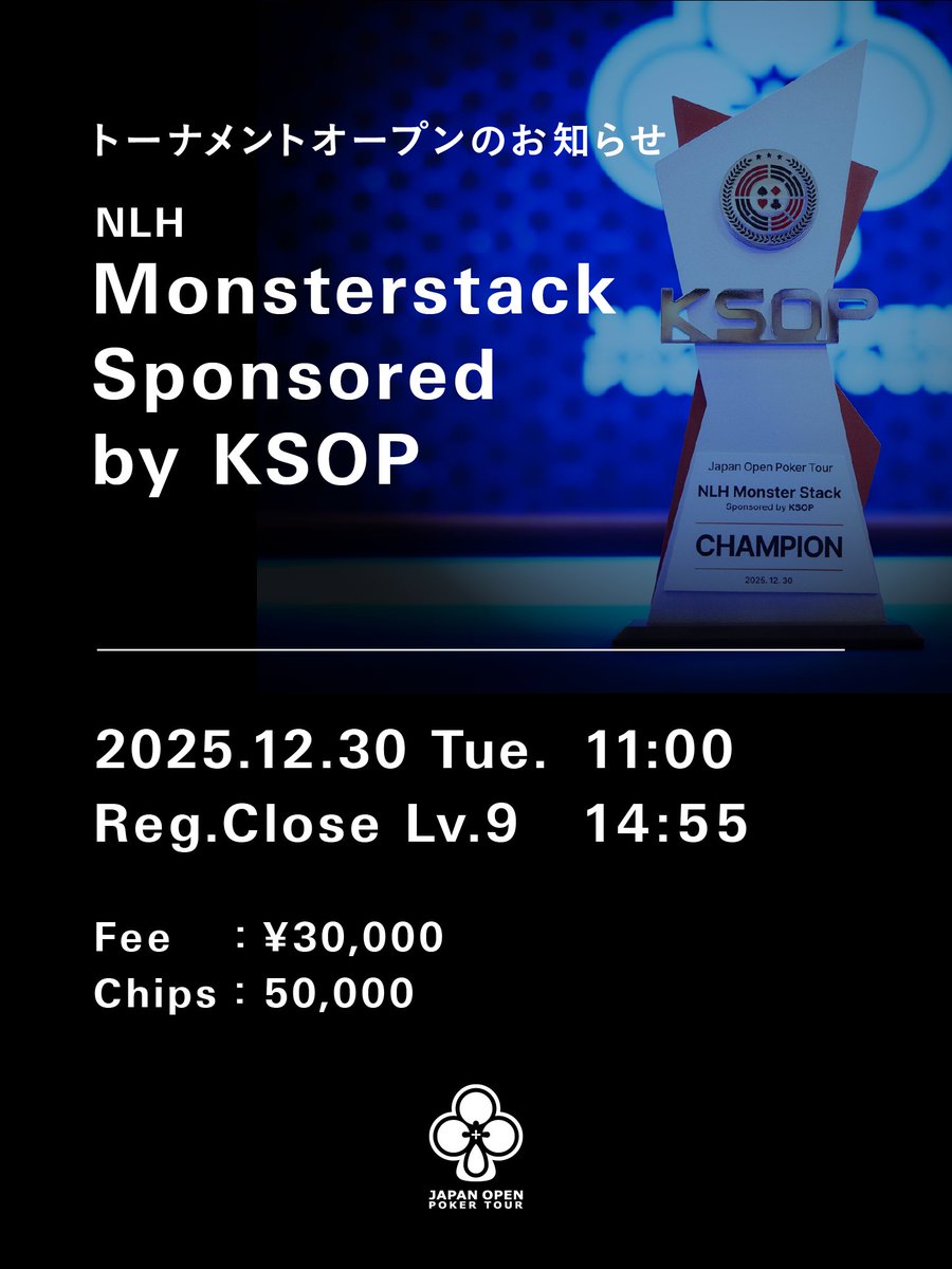 47 NLH Monsterstack Sponsored by KSOP】 NLH Monsterstack Sponsored
