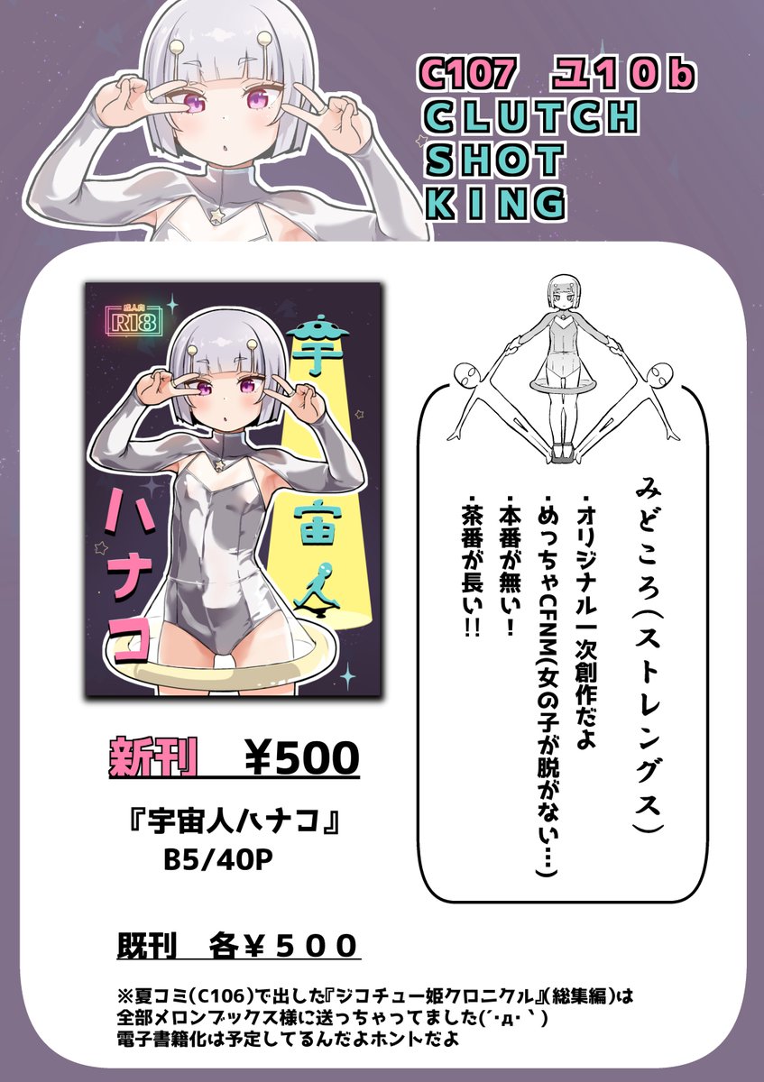 無用のお品書き😀 