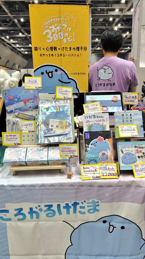 けだまちゃん@C107 12/30 西 “ひ” 32b 西1ホール (@kedama_vch