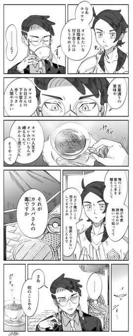 キョカラ/どくどく
お互いちょっとバチついてる温度感が好きです どちらもハナから毛頭逃すつもりはないみたいなやつ 