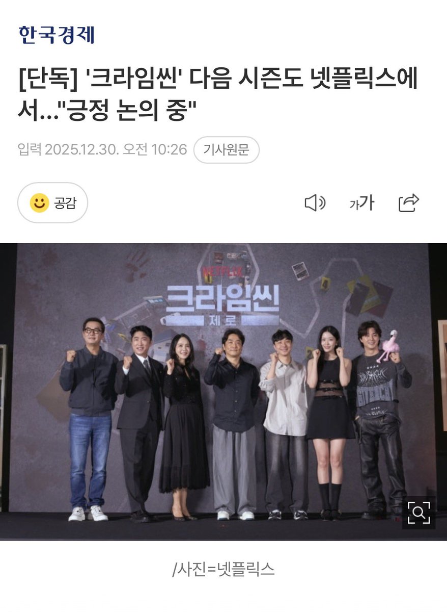dori3021's tweet photo. [단독] '크라임씬' 다음 시즌도 넷플릭스에서…＂긍정 논의 중＂ (출처 : 네이버 연예) https://t.co/ISgRNapTww

 '크라임씬' 새 시리즈는 넷플릭스에서 공개된다. 넷플릭스 측은 "'크라임씬' 새 시즌 제작을 두고 긍정적으로 논의 중"이라고 밝혔다.

와 제발요❤️❤️❤️❤️🥹 크씬 새 시즌 온다 https://t.co/ea1d0GX0Gq