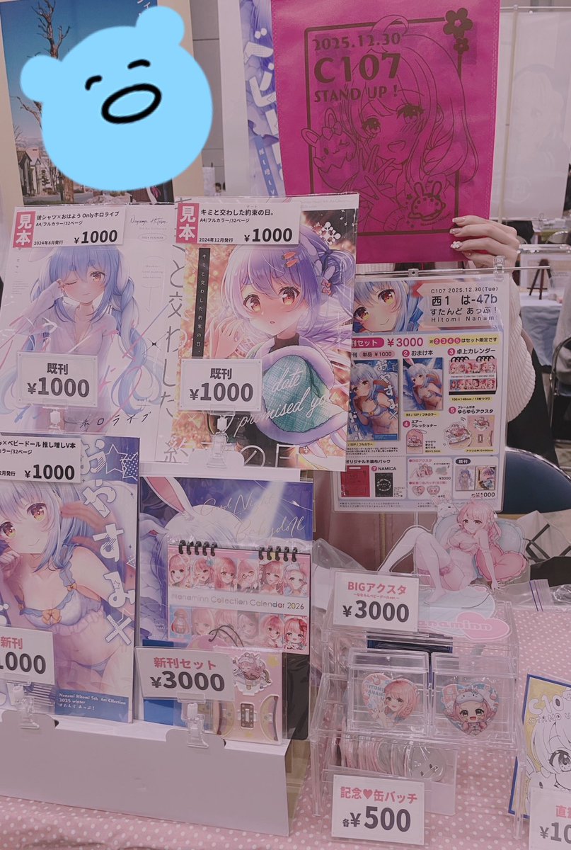 GS美神 File29 おキヌ 1993年バンダイ No.29 GS美神 カードダス