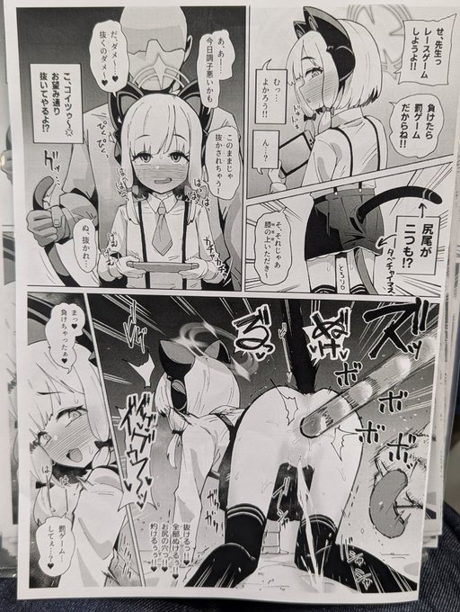 モモイのケツアナの導入 