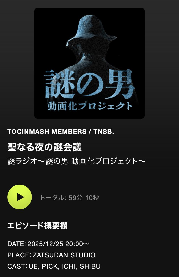 TOCINMASH tweet media