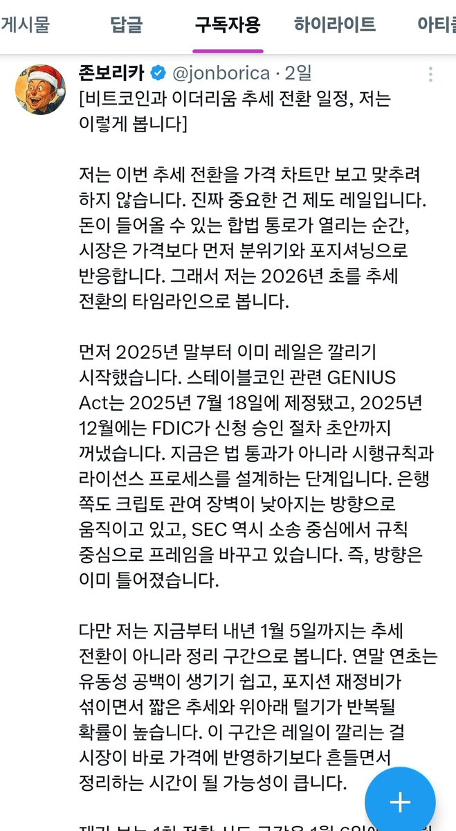 존보리카님은 비트코인, 이더리움 둘 다 장기적으로는 불리쉬하게 보시는지요? 