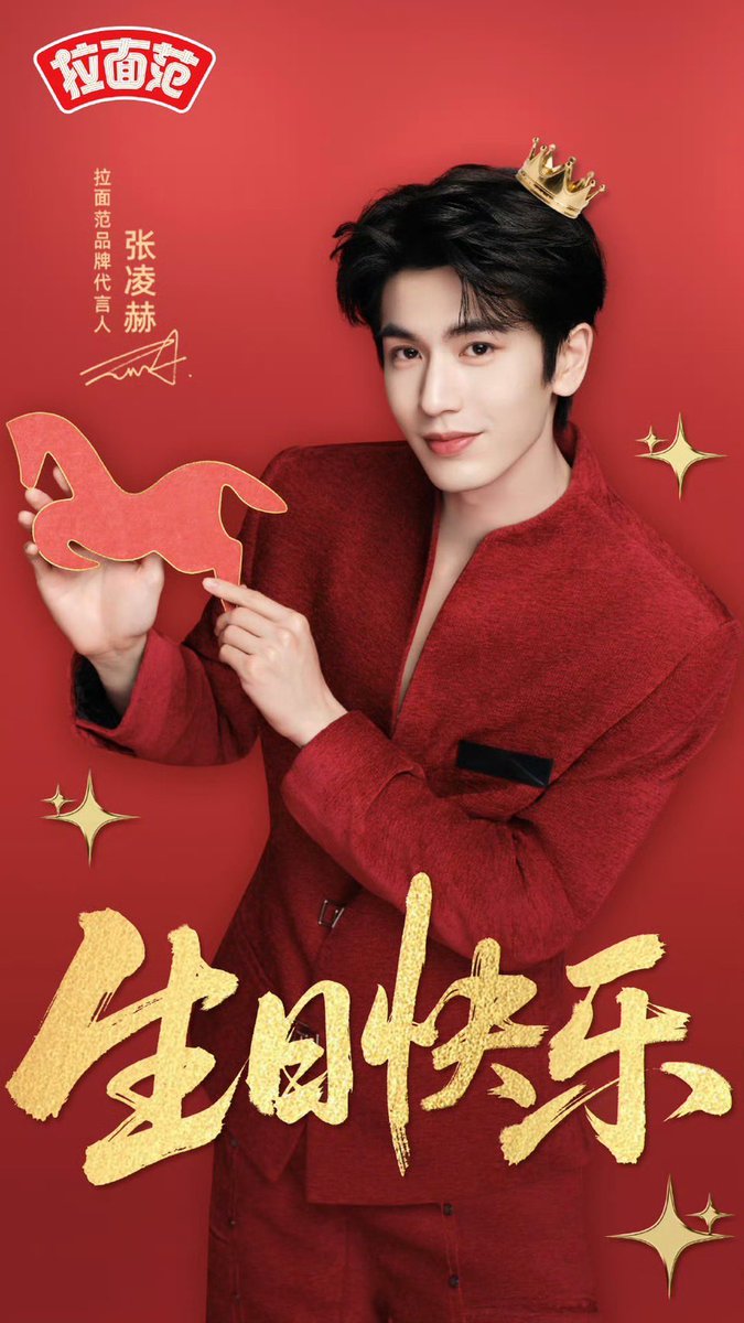 ZhangLinghe_TH's tweet photo. [🤟🏻] 30/12/25 拉面范 โพสต์ ⬇️

เหินฟ้าดั่งเมฆ ล่องลมสู่เส้นทางใหม่
สุขสันต์วันเกิด "จางหลิงเฮ่อ" 🎉
ขอให้ความอบอุ่นและสุขภาพดีจาก La Mian Fan
อยู่เคียงข้างคุณในทุกก้าวที่เดินไปอย่างมั่นคงเสมอ 🍜

#ZLHxRamenFan
#จางหลิงเฮ่อ #Zhanglinghe 
#HBDZLH1230 #ZLH28thBirthday https://t.co/PV3Oe5VOUv