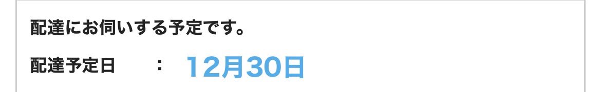 大掃除したらめんどくさくなったので本日配信開封します