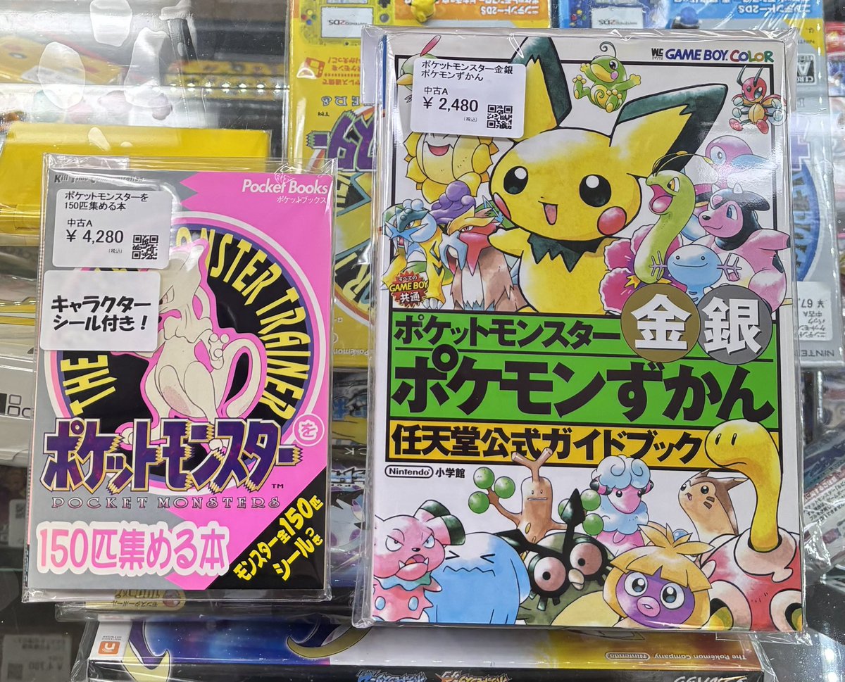 ポケットモンスターの攻略本、公式ガイドブックが入荷いたしました