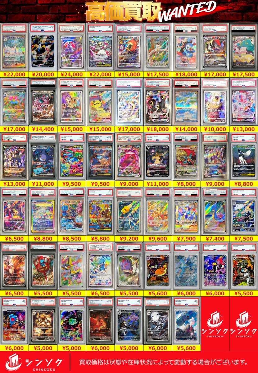 PSA9以下 16枚まとめ売り こちらレトロポケカご購入いただきました‼️ ありがとうございます