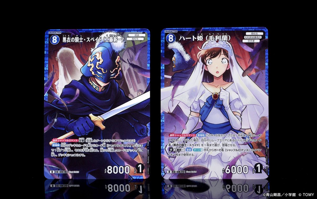 公式】名探偵コナンカードゲーム (@CONAN_tcg) / Posts / X