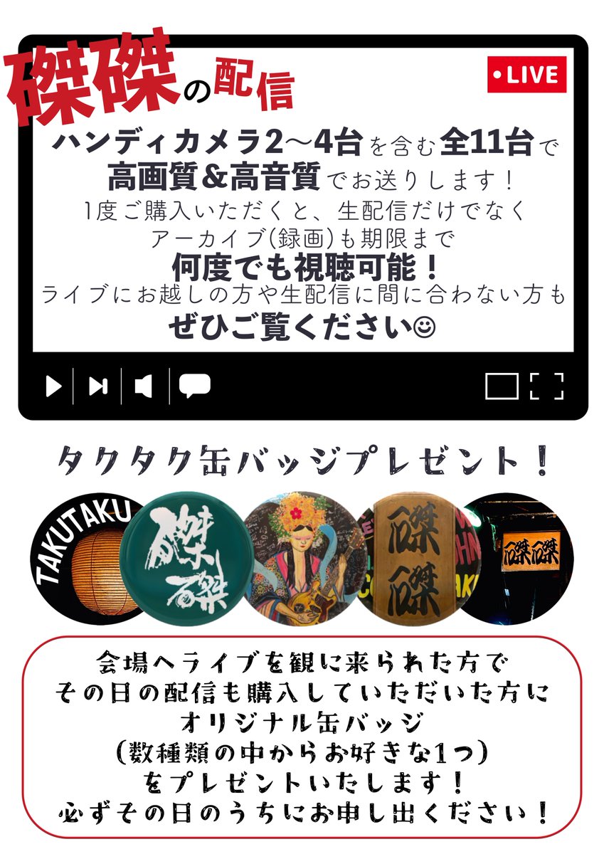 磔磔(タクタク) tweet media