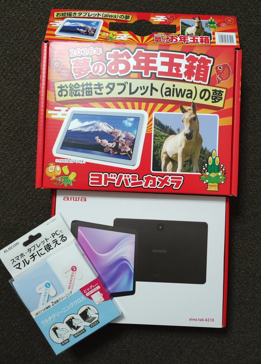6年目で初当選🎯ヨドバシ福袋 ヨドバシ2026年夢のお年玉箱 「お絵描き