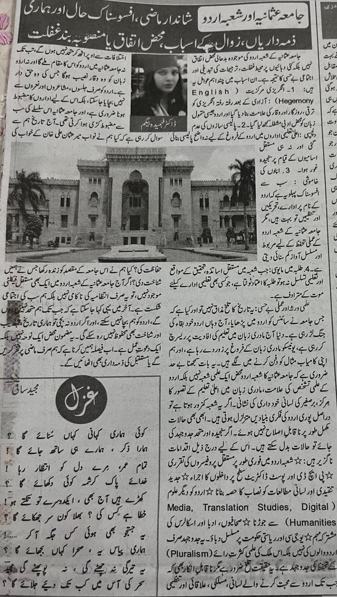 syedtaraqquadri's tweet photo. Req @asadowaisi  How long r U going 2divert main issue of #OsmaniaUniversityUrduDept dying by raising question of establishing a separate University 4Urdu &amp; Arabic when #OsmaniaUniversity imparted Science+Engineering in Urdu language ? Is #UrduAcademy alive @RahulGandhi @PTI_News https://t.co/pzZHKFmvkF