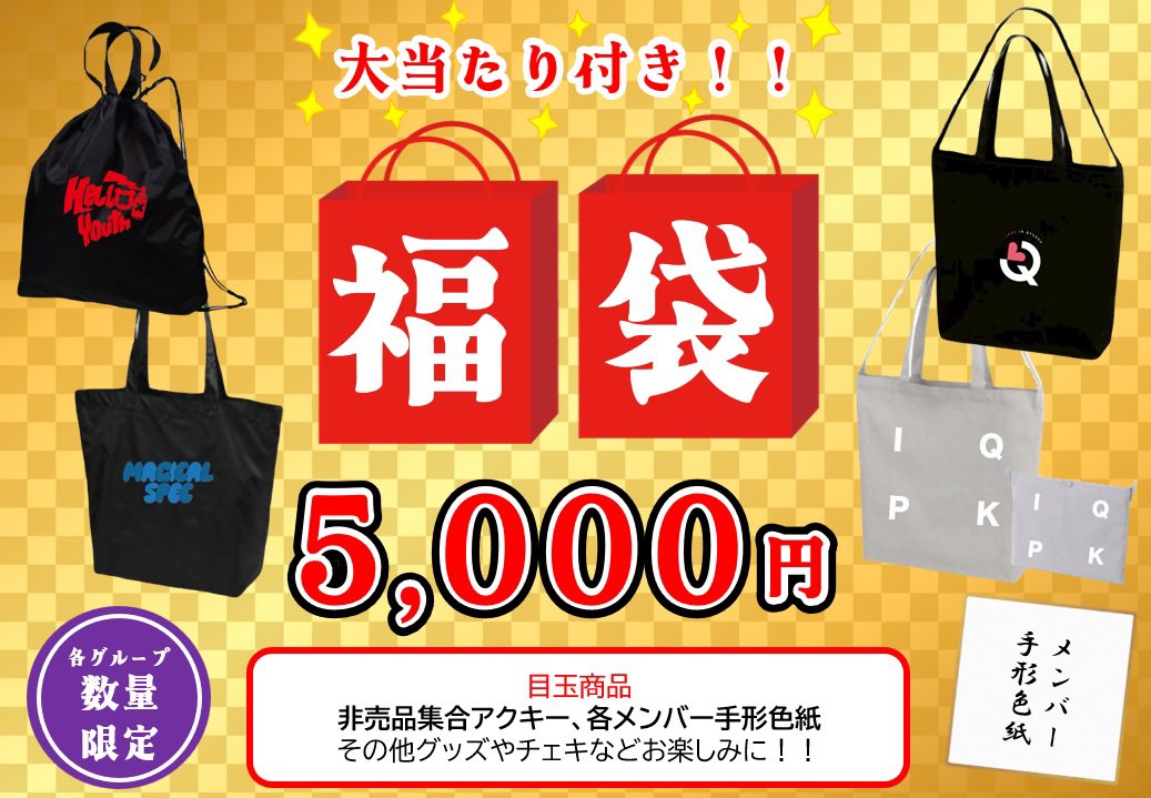 IQプロジェクト【公式】 tweet media