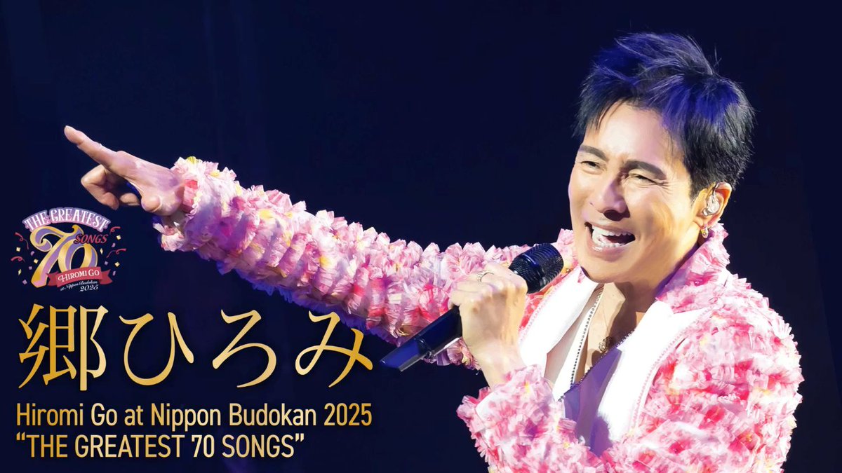 郷ひろみ THE GREATEST '70 SONGS プレミアム特典 郷ひろみ THE GREATEST '70 SONGS プレミアム特典