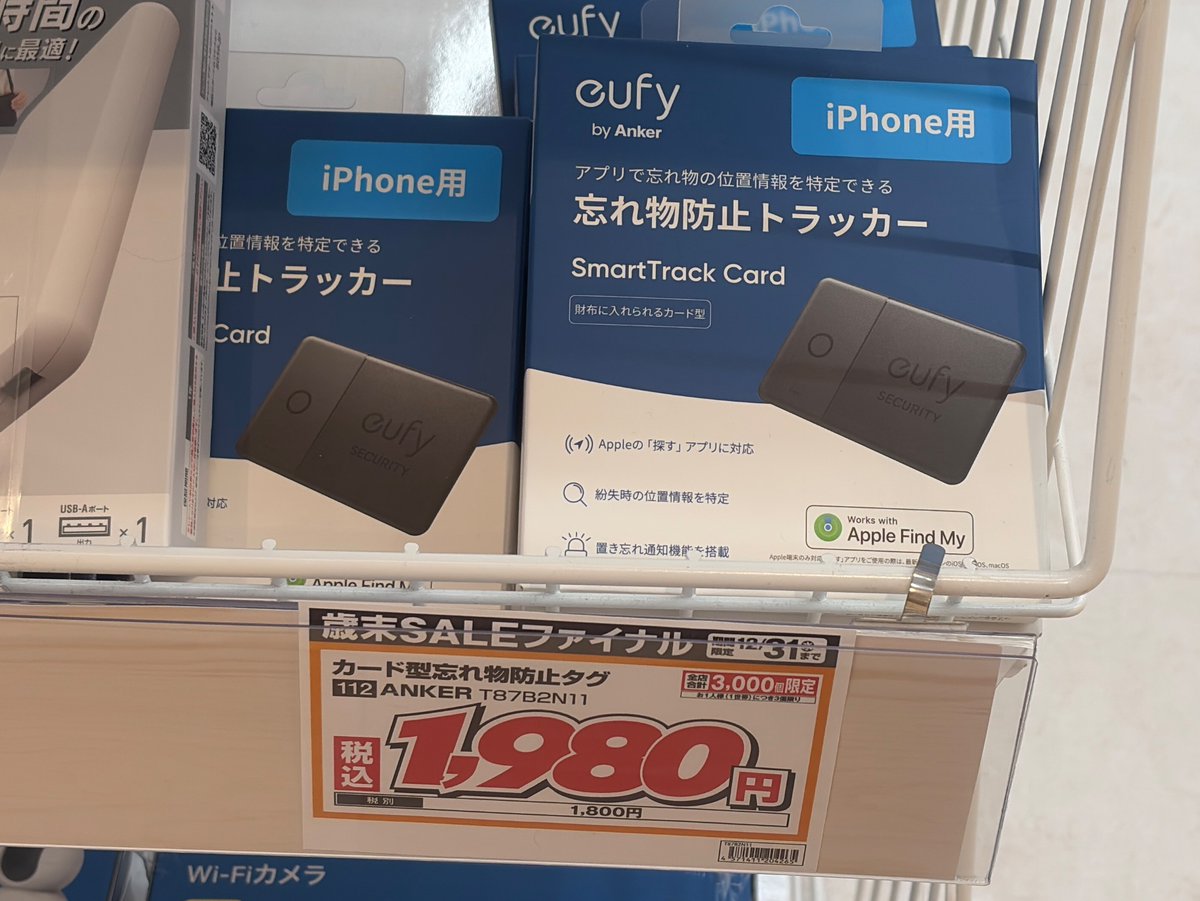 お得
充電不可版で良ければ