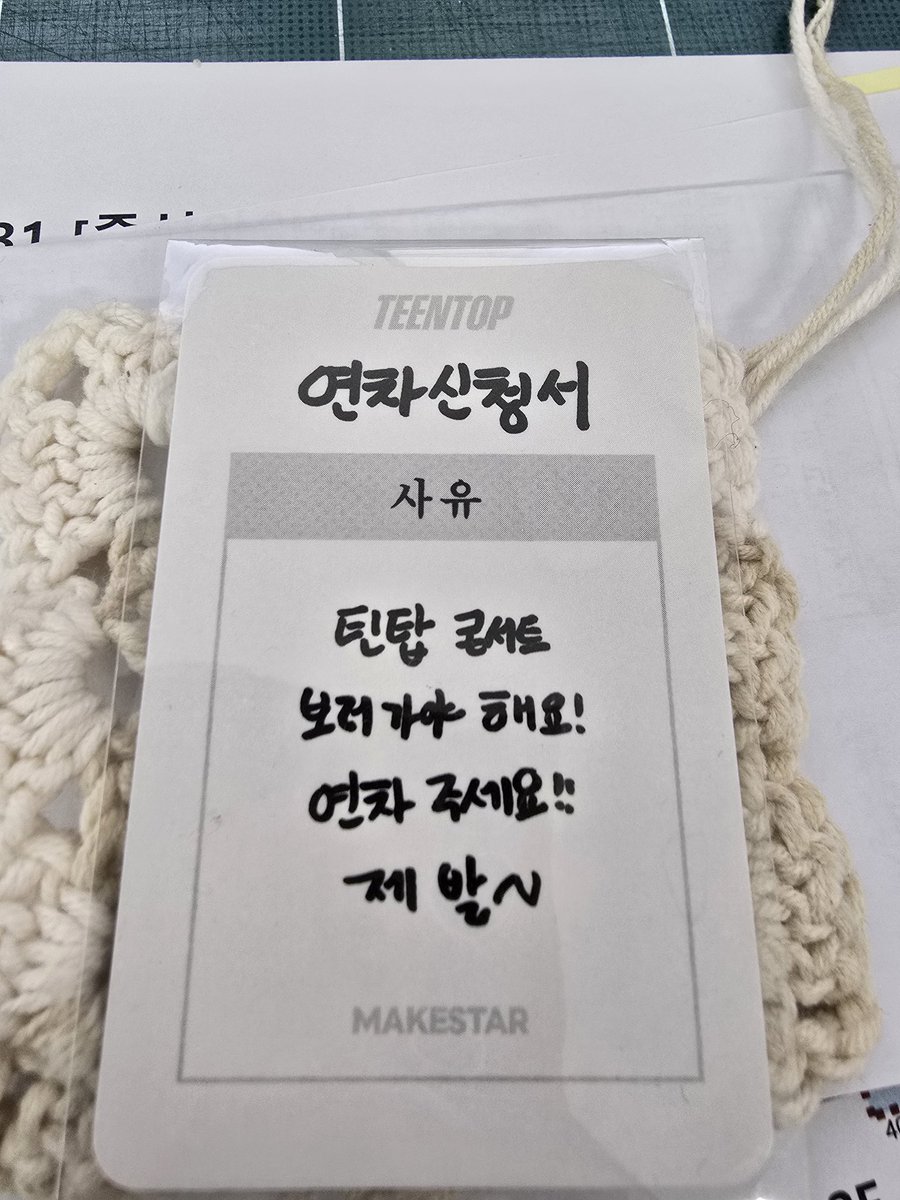 내일 연차를 위해 
열일 해야되는데 벌써부터 맘은 콘서트장에 있다🤣