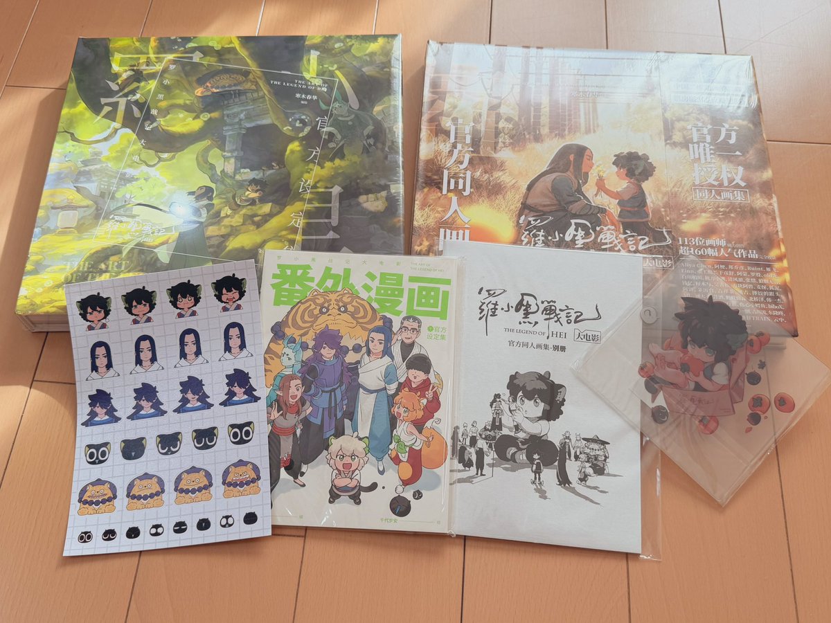 ずっと楽しみにしていた設定資料と同人本届きました📕✨ チラッと設定