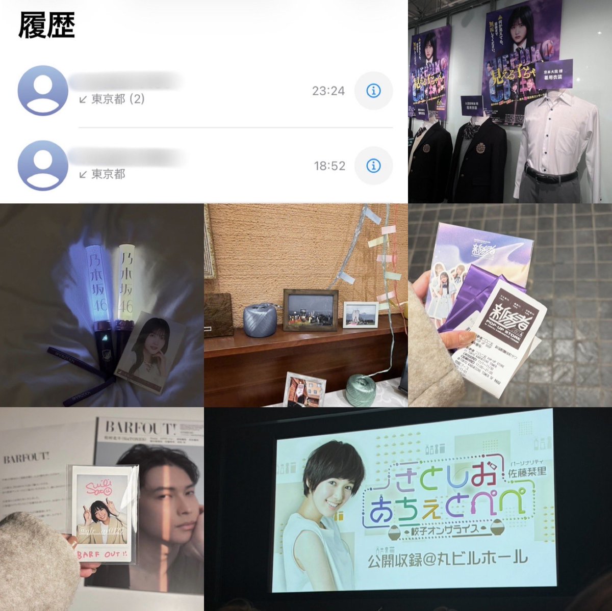 2025年 オタ活まとめPart 2 初めてめいなぎに会えたり、山之内すず