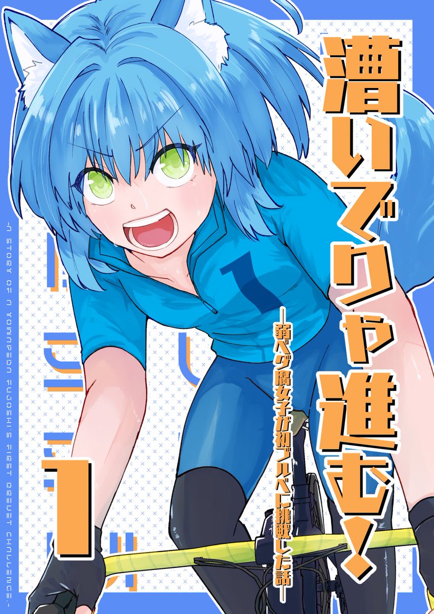 PEKO@12/31西2え36a脂華 (@ab_peko) / Posts / X