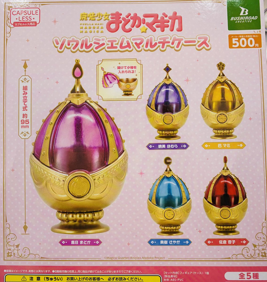 ❣️12月30（火）再入荷情報①❣️ 🌟あんさんぶるスターズ‼︎ Bright