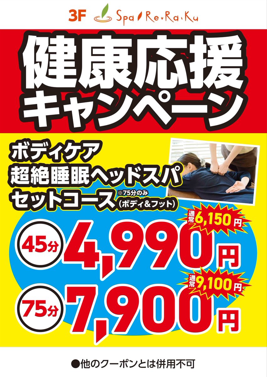 ♨両国湯屋江戸遊♨ (@edoyu_official) / Posts / X