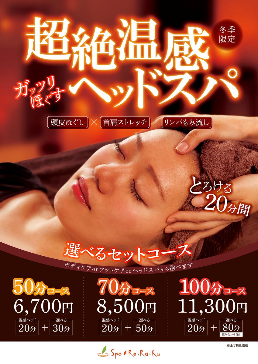 ♨両国湯屋江戸遊♨ (@edoyu_official) / Posts / X