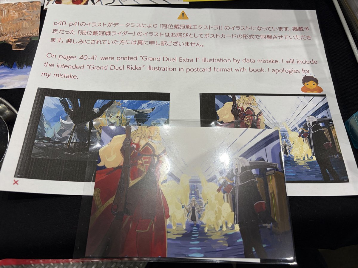 お品書きに記載させていただいていますが新刊、データミスで重複ページ