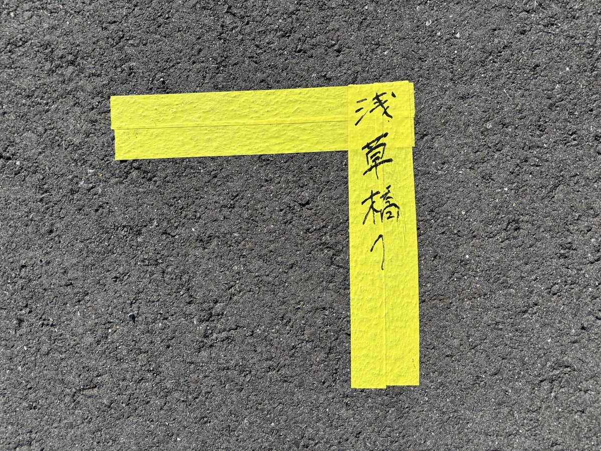 FireFront119's tweet image. 令和8年東京消防出初式のテープを発見！
#C107