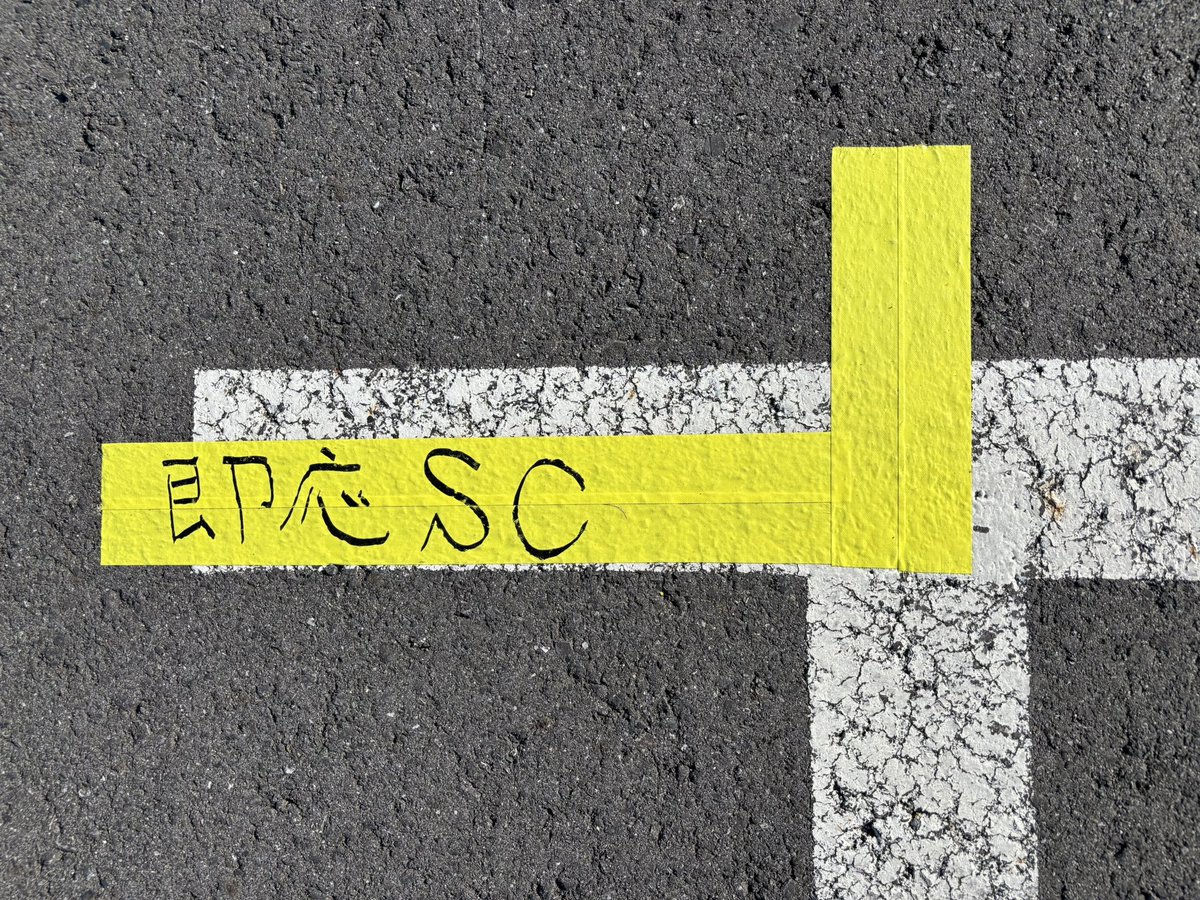 FireFront119's tweet image. 令和8年東京消防出初式のテープを発見！
#C107