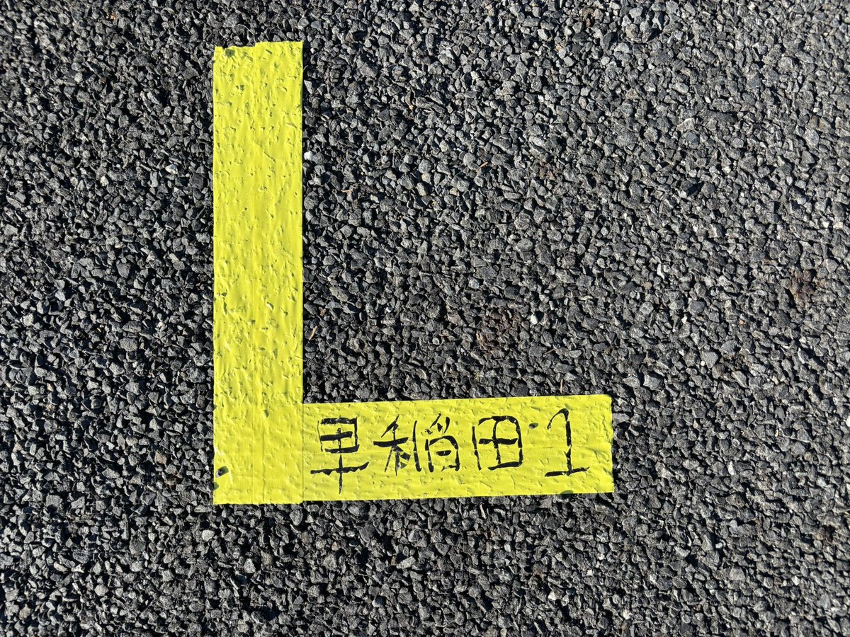 FireFront119's tweet image. 令和8年東京消防出初式のテープを発見！
#C107