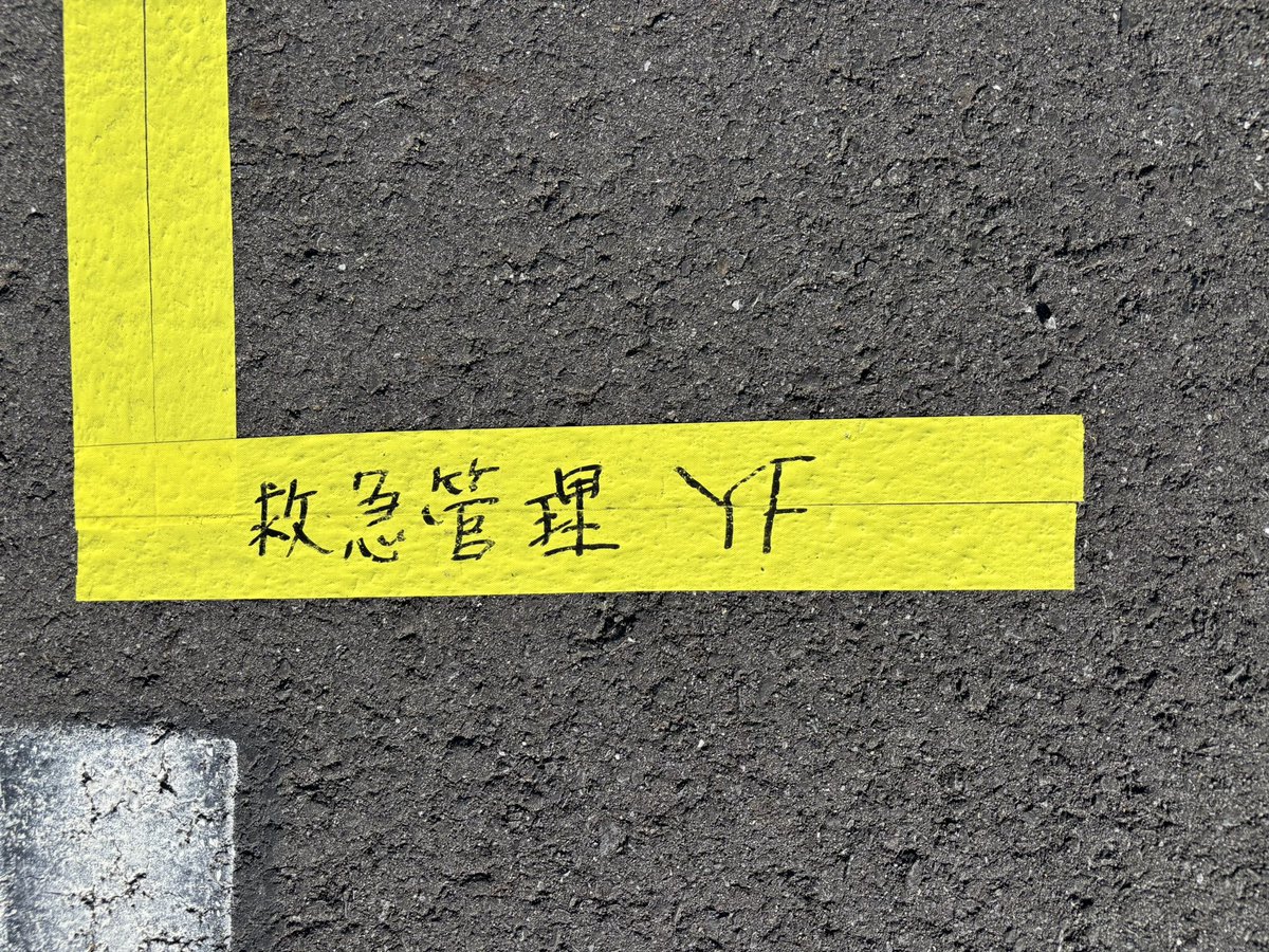 FireFront119's tweet image. 令和8年東京消防出初式のテープを発見！
#C107