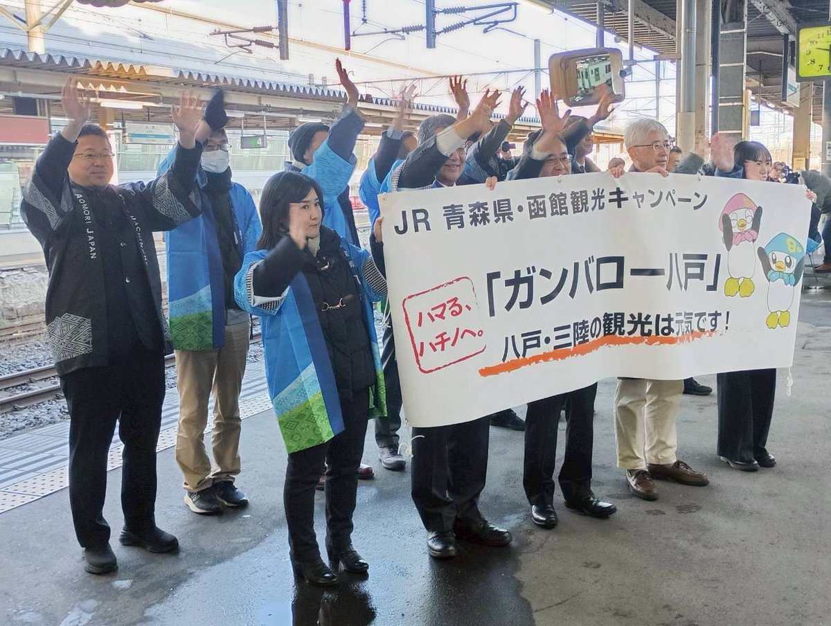 HachinoheCity's tweet image. 【八戸線 全線運転再開】
本日、八戸線全線で運転が再開しました。

八戸線の日常が戻り、再び通勤通学や観光でお使いいただけるようになりました。
迅速な復旧対応していただいたJR東日本はじめ、関係者のみなさまに感謝申し上げます。