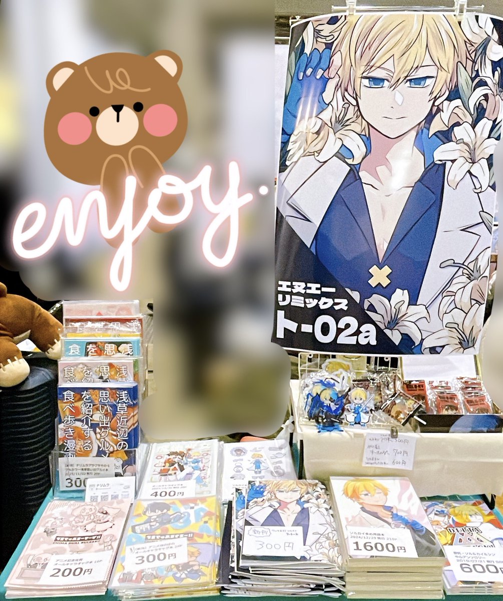 【東5ト02a】エヌエーリミックス設営完了しております！！！！よろしく！！
訳ありアクスタGGSTは完売です！Xはある！！