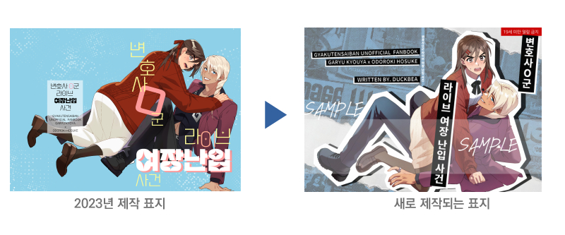 AJ_29003's tweet photo. 어느정도 수요가 확인된 바, 새 표지 북커버 선입금을 시작합니다. 
답변기간 : ~26.01.05 PM 10:00

회지 내용이 기재되지 않는 표지 북커버만 판매하는 형식으로 디페스타 수령이 가능합니다. 

https://t.co/3QMpehvnKv https://t.co/IYSTToxSI7
