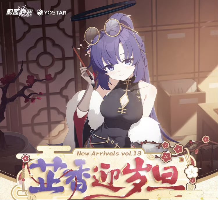 中国限定　非売品　早瀬ユウカ　スリーブ　ユニオンアリーナ　48枚 スリーブ】ブルアカ 早瀬ユウカ SD 【未開封】 - メルカリ