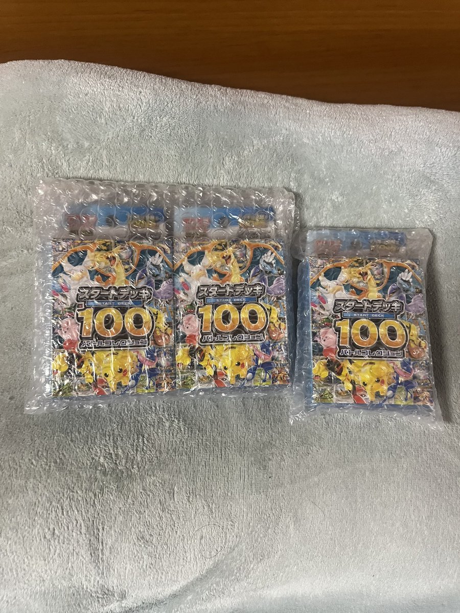 ふ〜届いた届いた
ちなみに重さ計測したりなんかしません全部開封するし　#トレカセンター