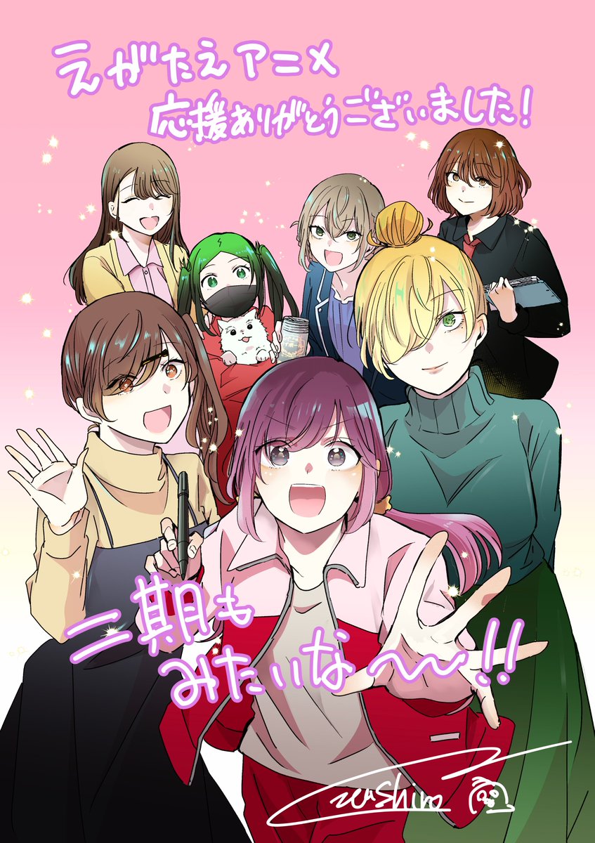 幸せな時間でした。関わってくださったすべての皆様、応援してくださった皆様、ありがとうございました。