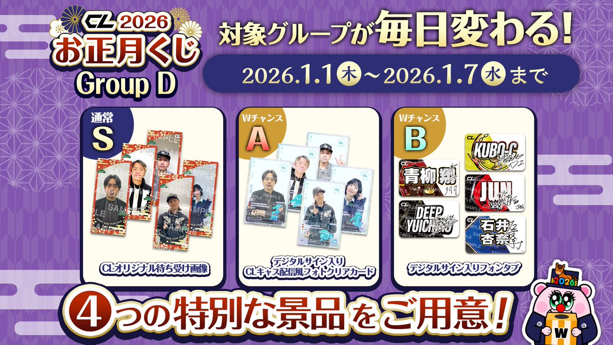 ATSUSHI CLくじWチャンス賞 サイン入り写真立て