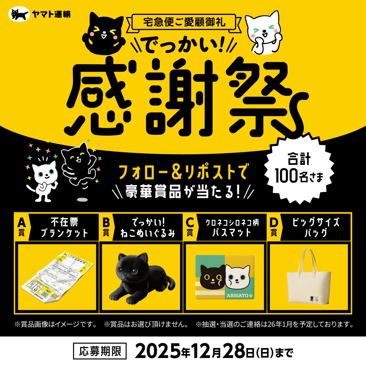 ヤマト運輸 (@yamato_19191129) / Posts and Replies / X