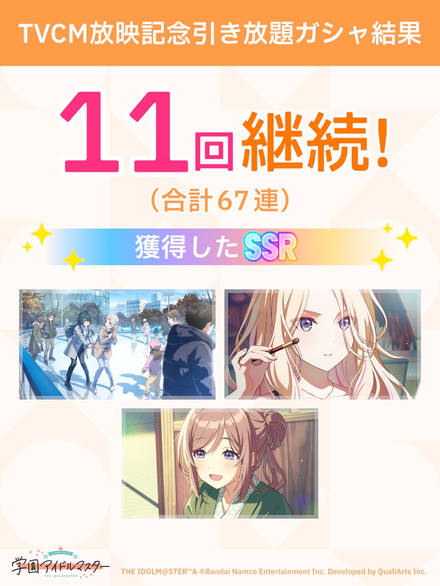 ‪✿SSRフォロー割あります‪‪‪ やっといっぱいSSR出た