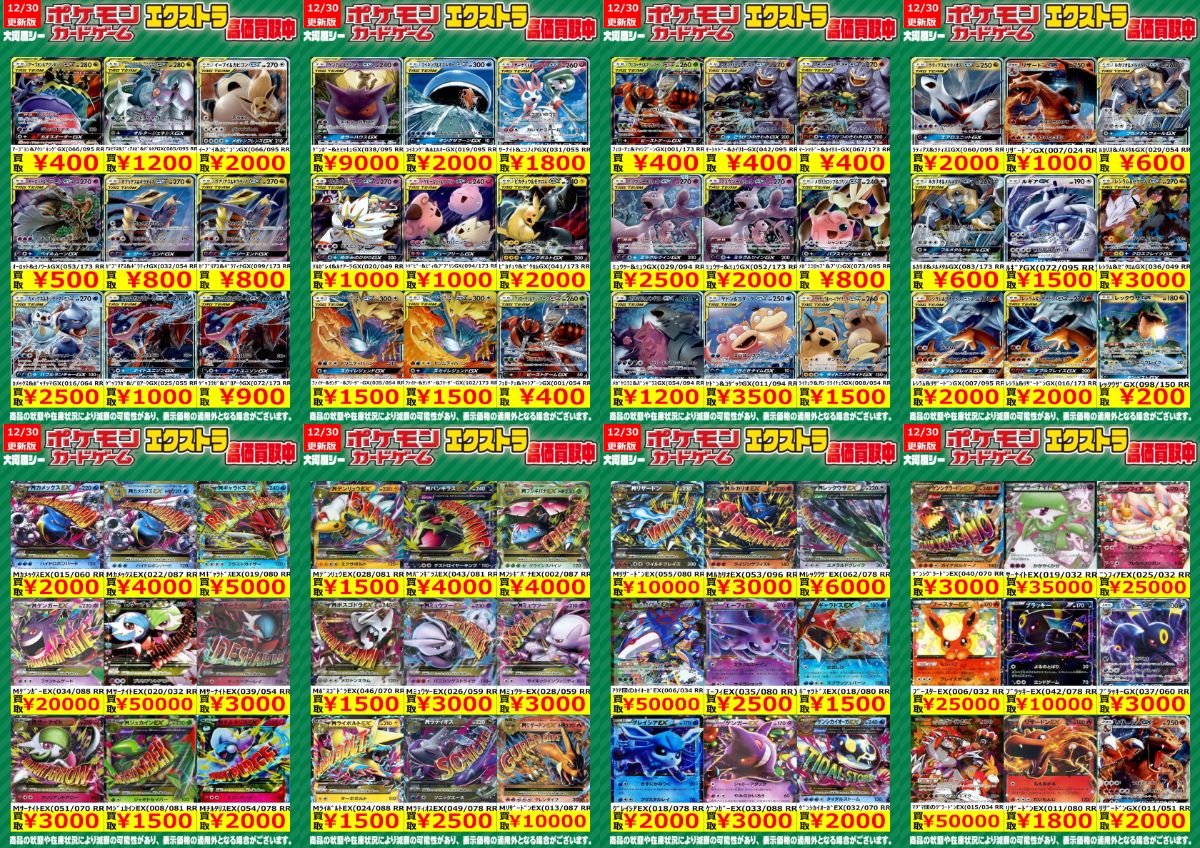 超大量！ ポケカ GXまとめ売り ラティオス リザードン レックウザ ルギア 他 リザードン gx sr商品一覧（ポケモンカード） – トレカ（TCG）通販