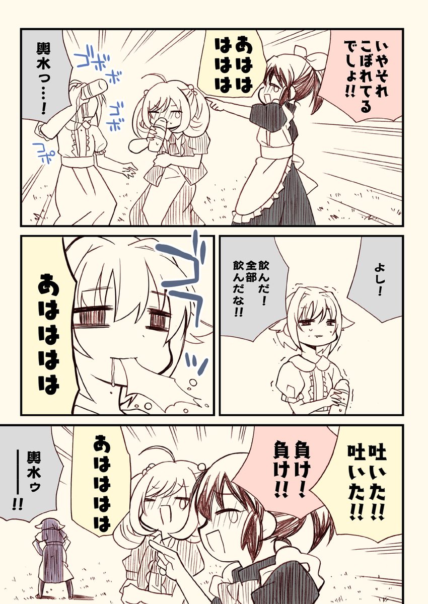 「アイマスどうでしょう 対決列島編🍧」
(1/9) 